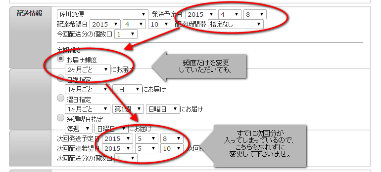 注文の変更｜注文変更（修正）｜たまごリピートマニュアル